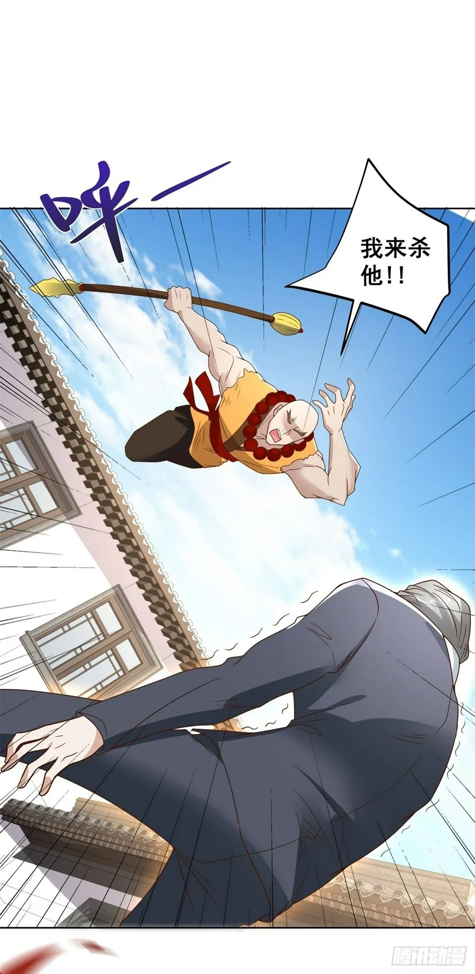 第106话 刀下留人 第23页