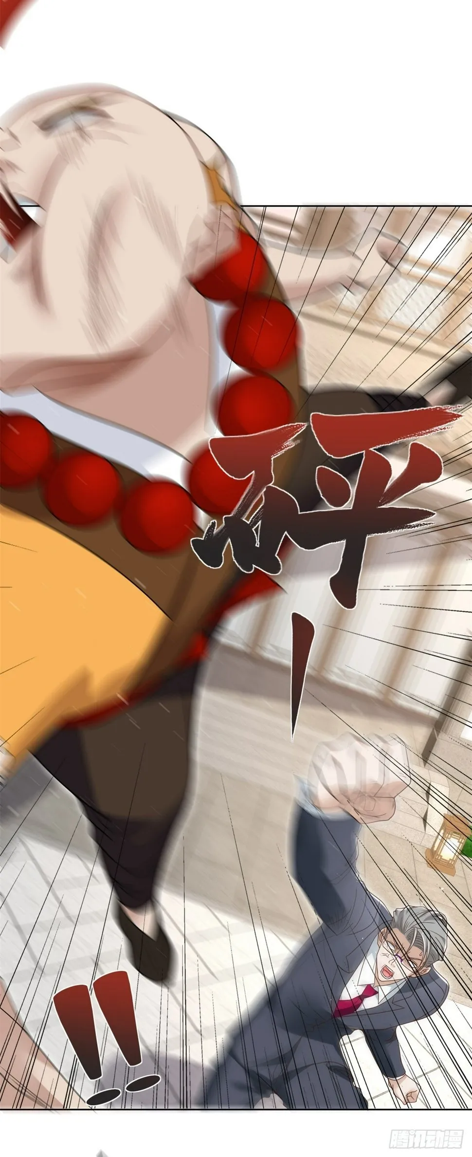 第106话 刀下留人 第24页