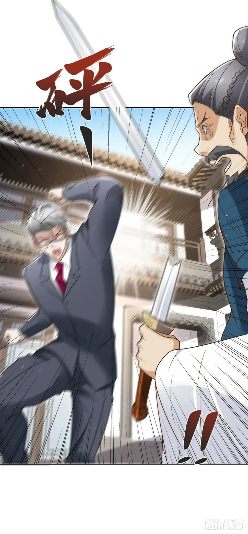 第106话 刀下留人 第25页