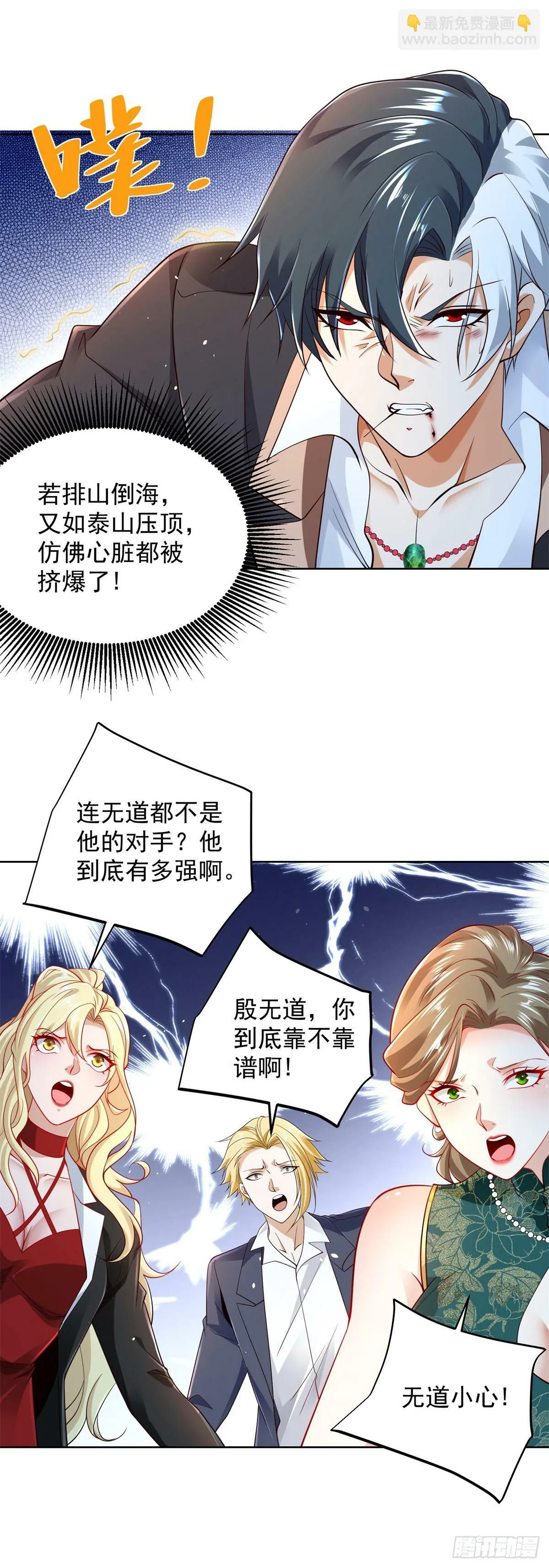 第107话 离间 第5页