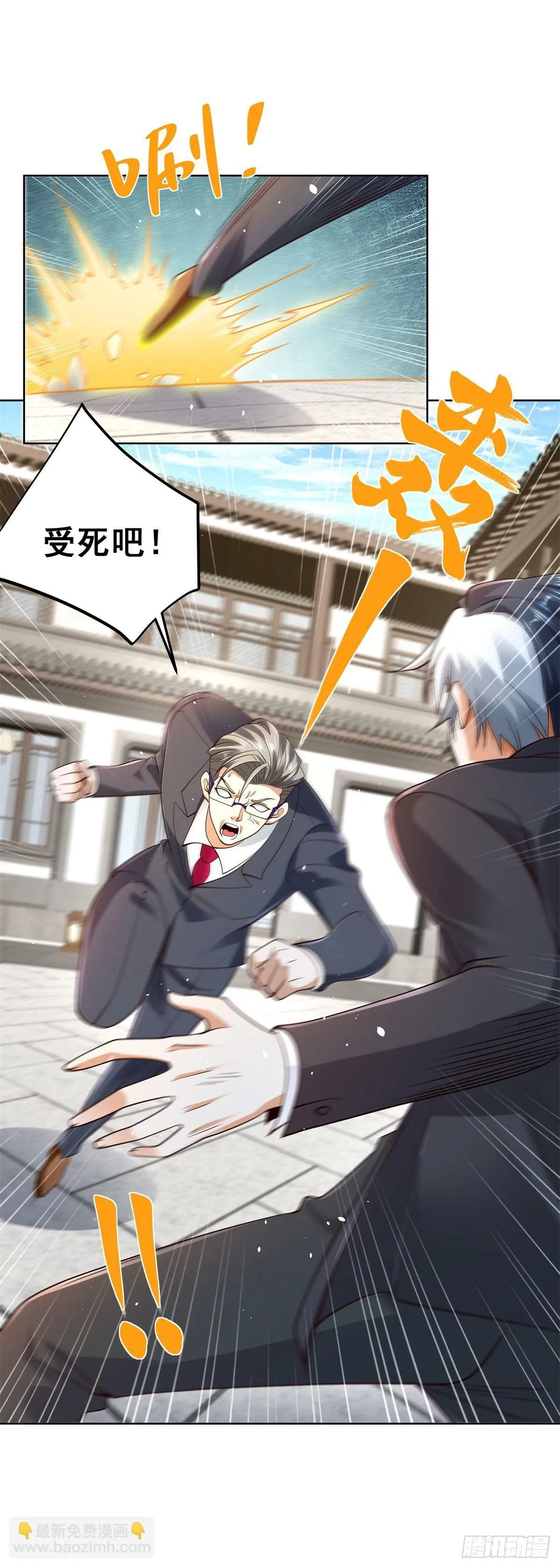 第107话 离间 第6页