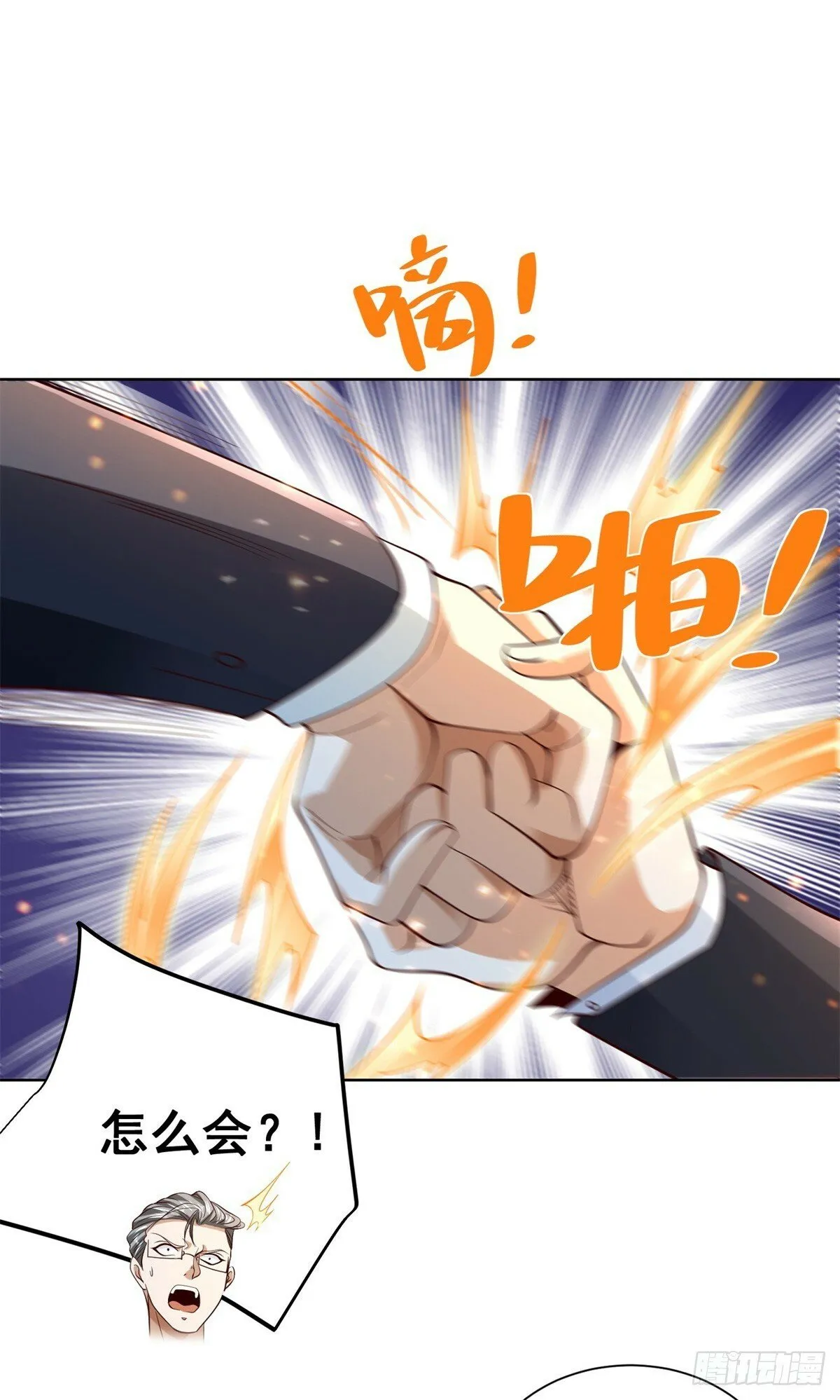 第107话 离间 第8页