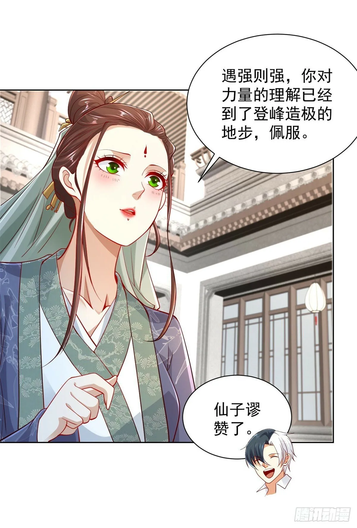第107话 离间 第12页