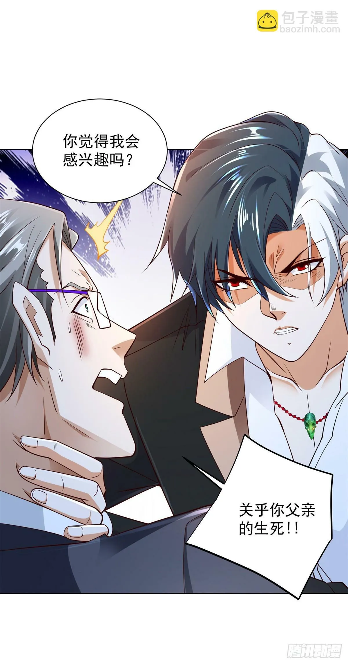 第107话 离间 第14页