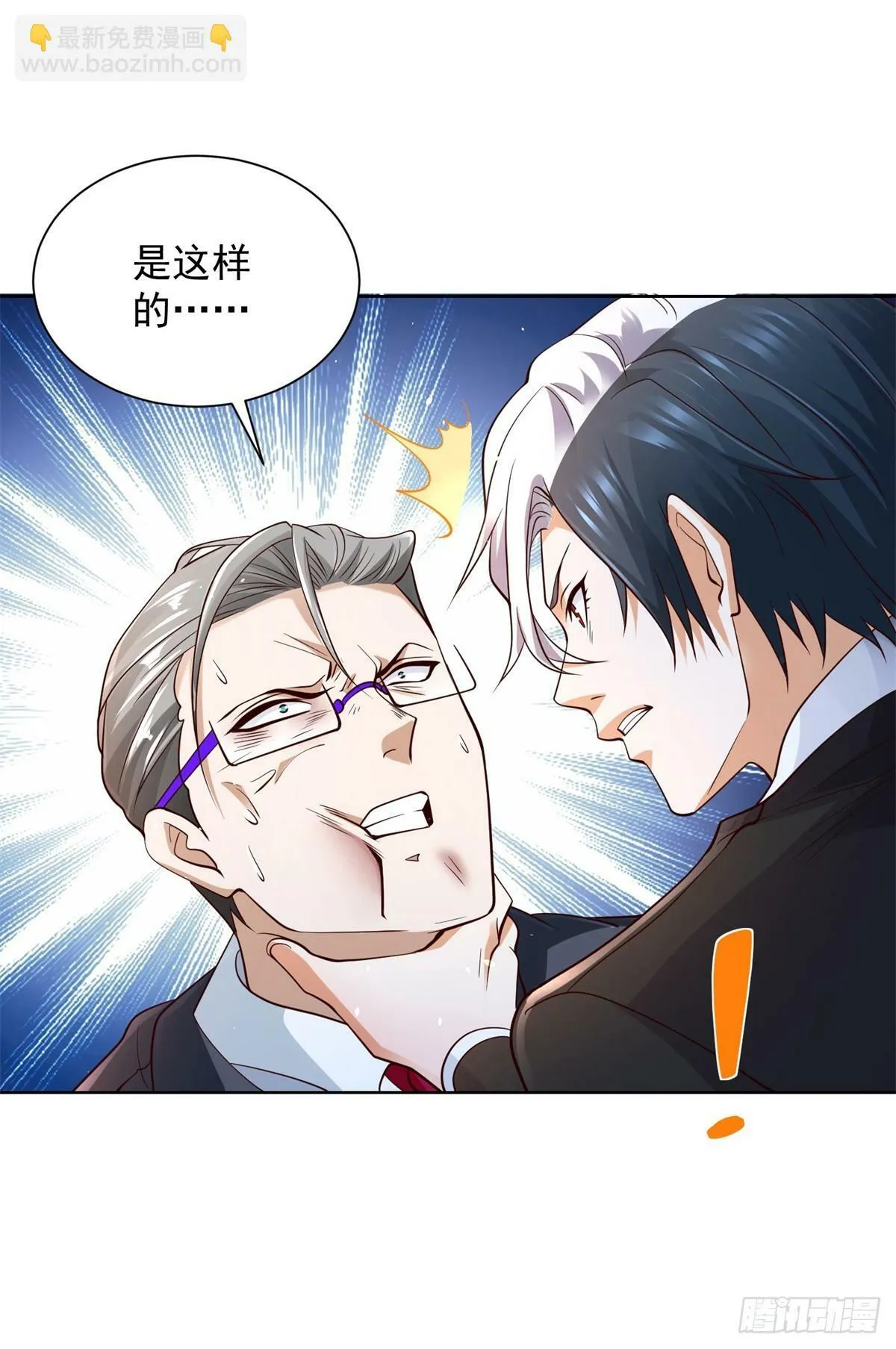 第107话 离间 第15页