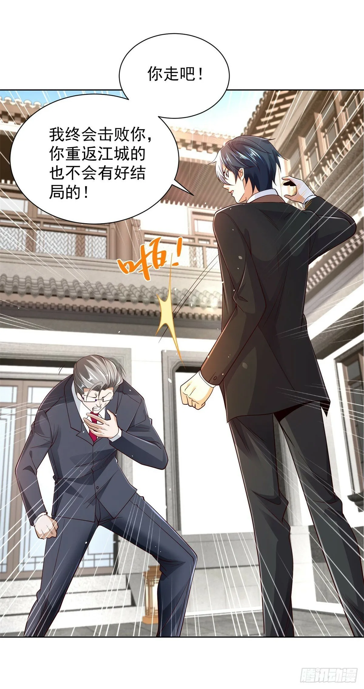 第107话 离间 第16页