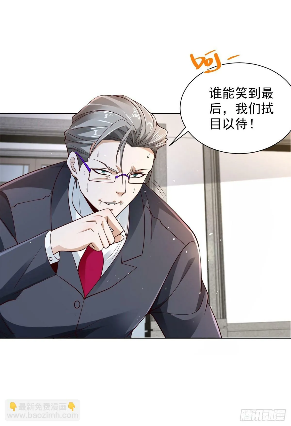 第107话 离间 第17页
