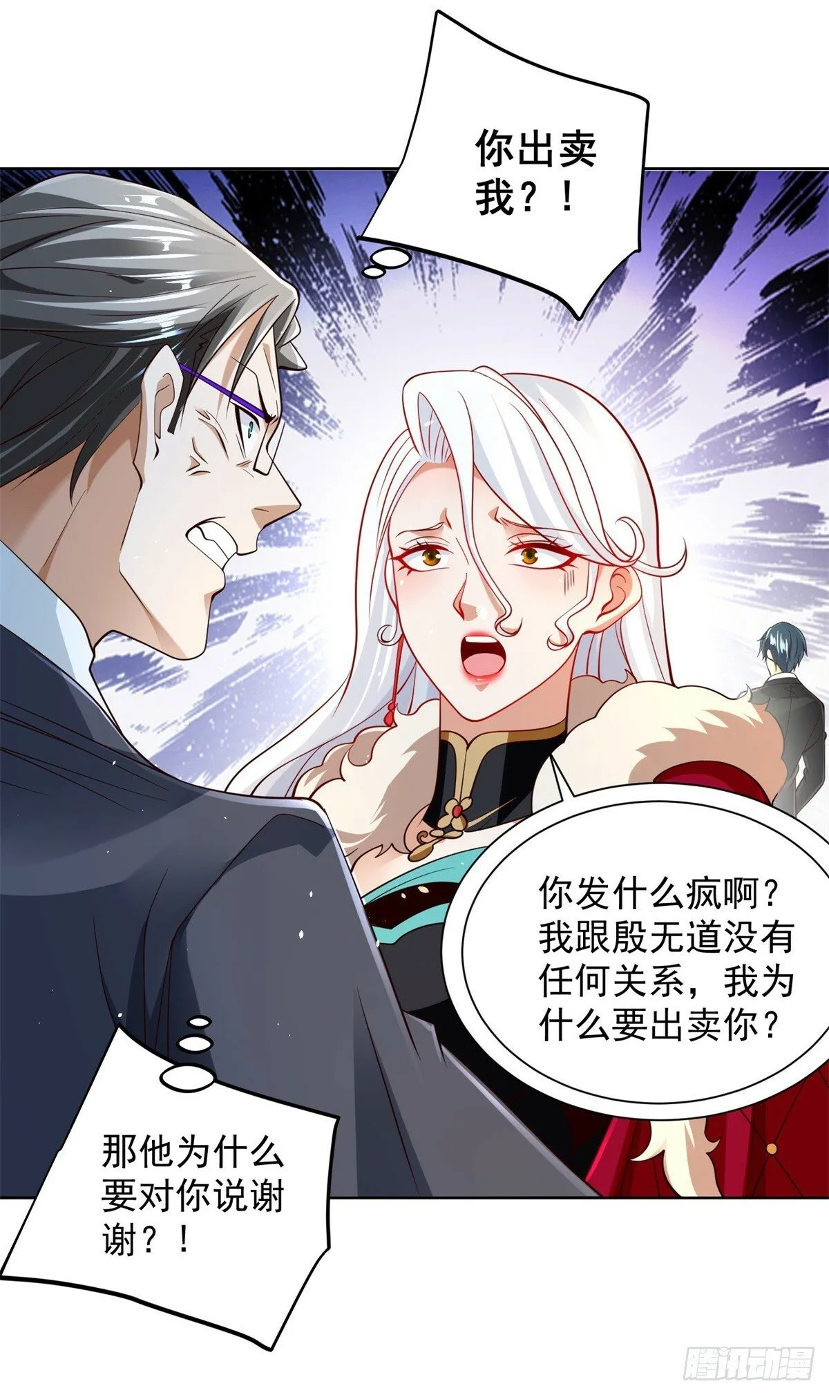 第107话 离间 第21页