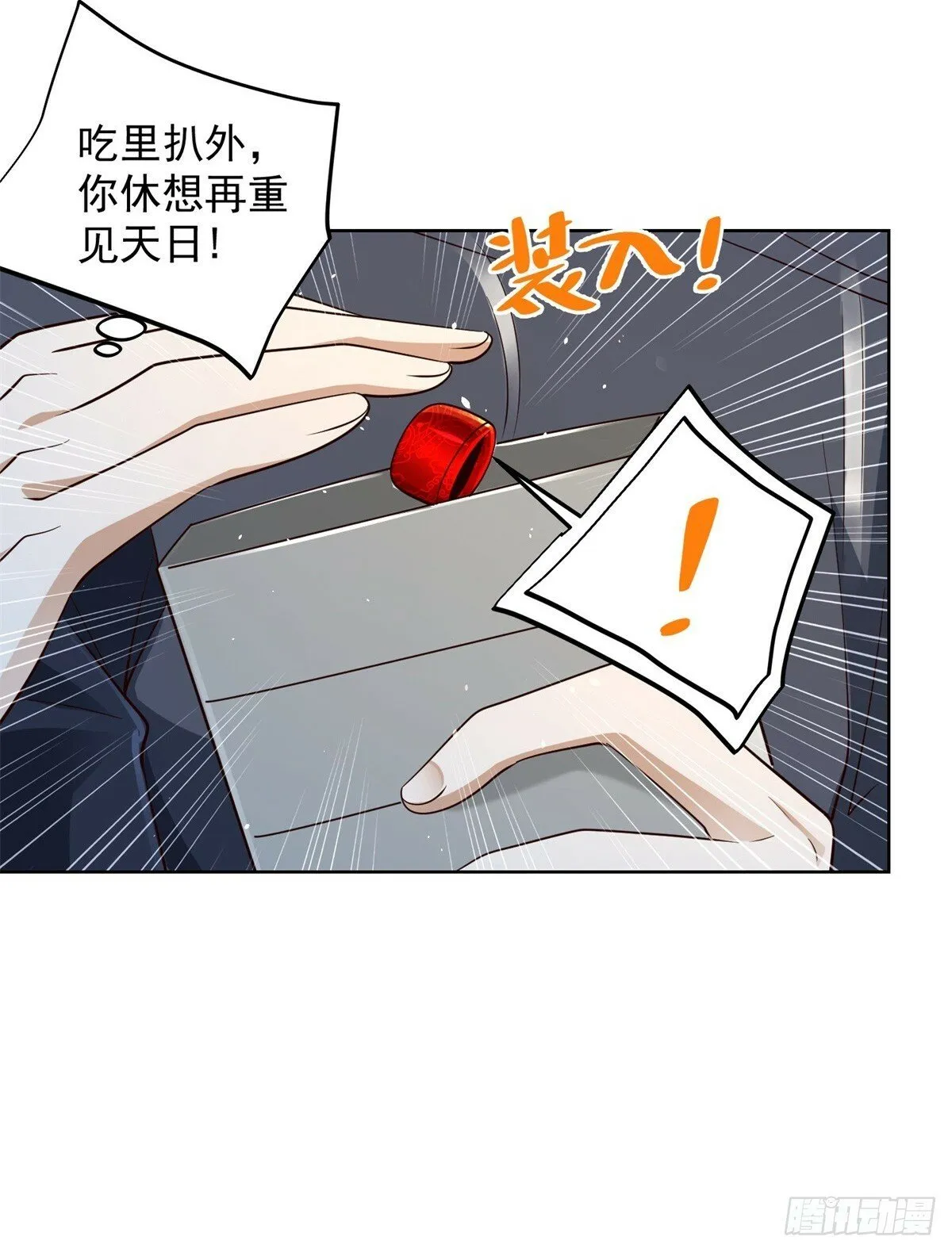第107话 离间 第23页