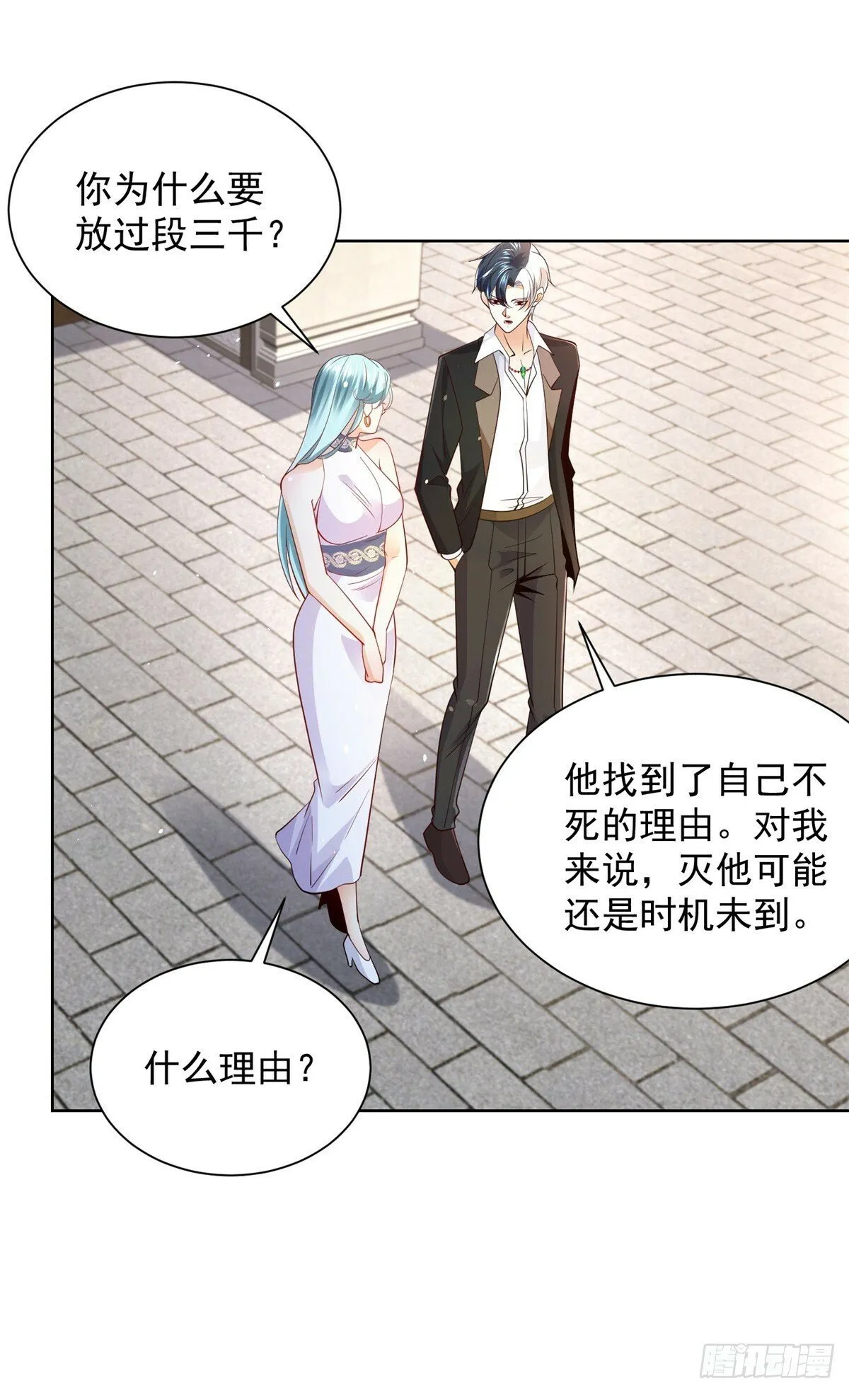 第107话 离间 第28页