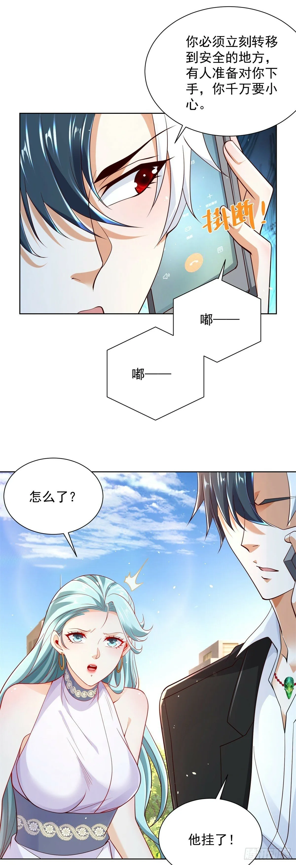 第107话 离间 第30页