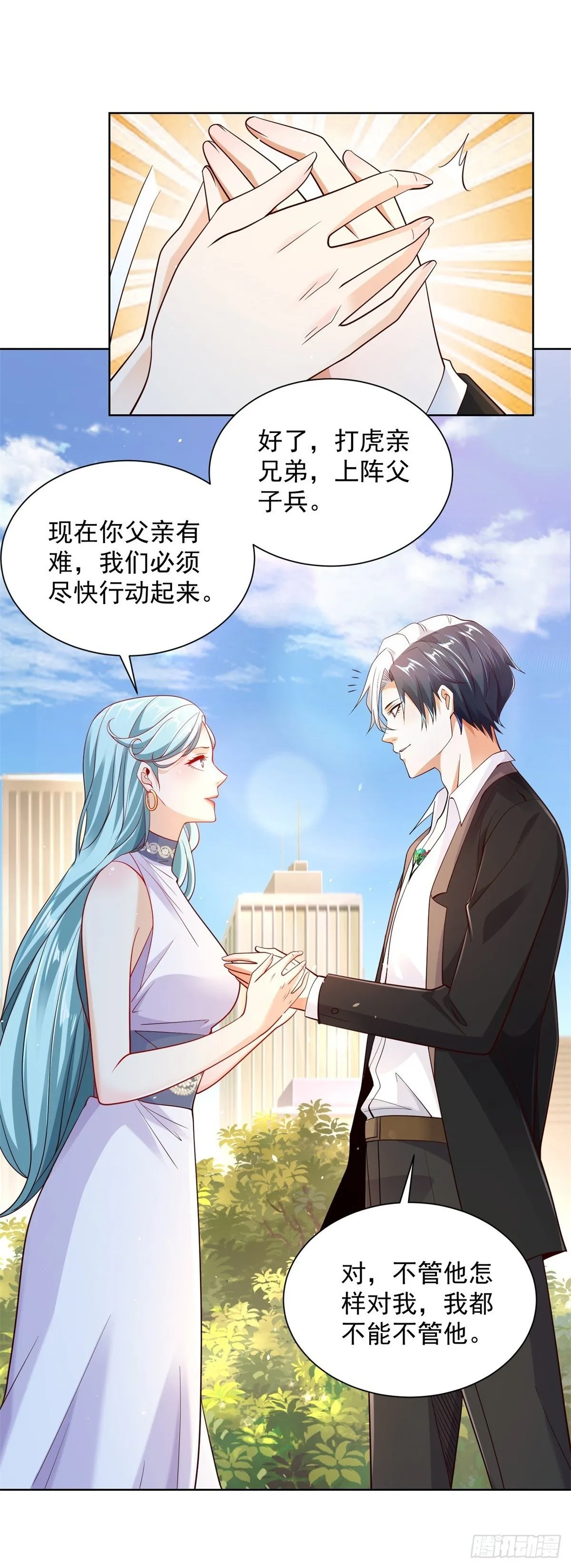第108话 刺杀 第2页