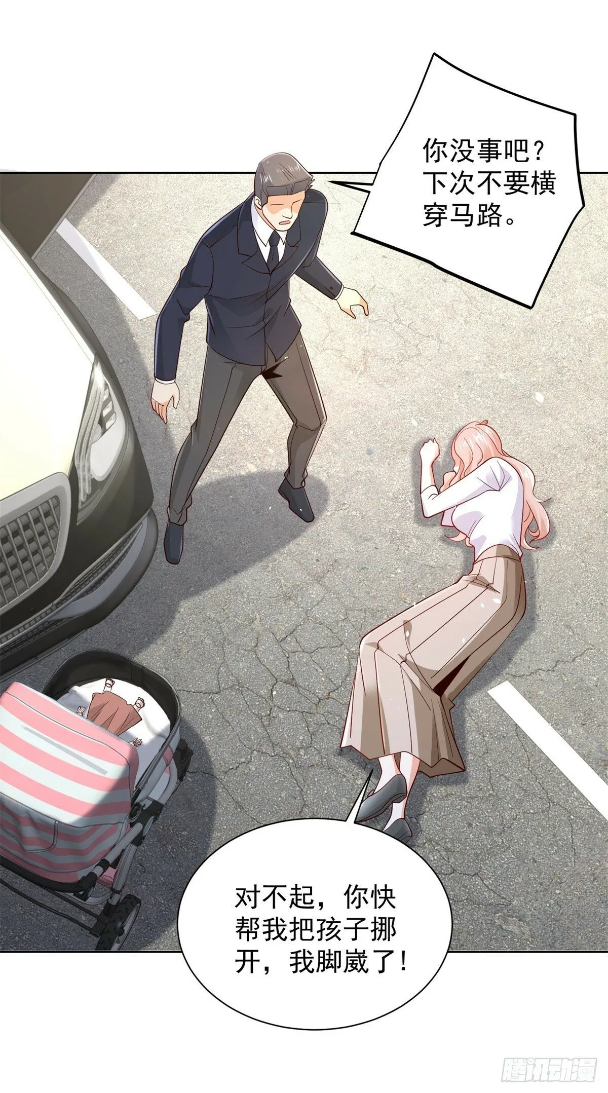 第108话 刺杀 第11页