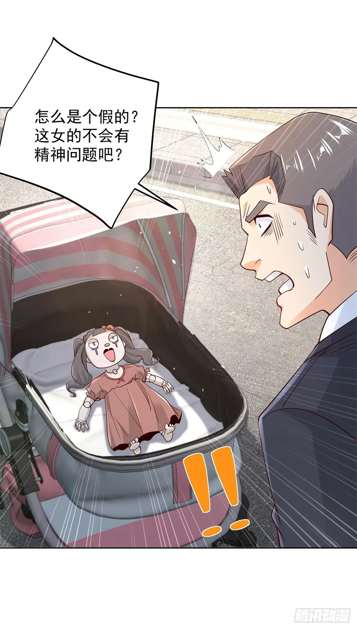 第108话 刺杀 第12页