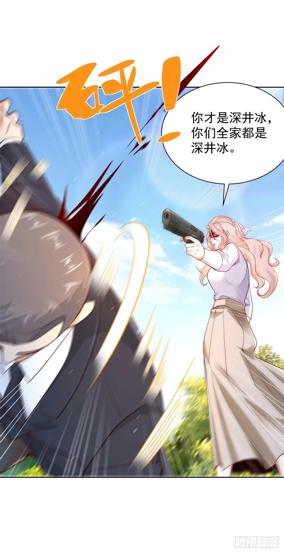 第108话 刺杀 第13页