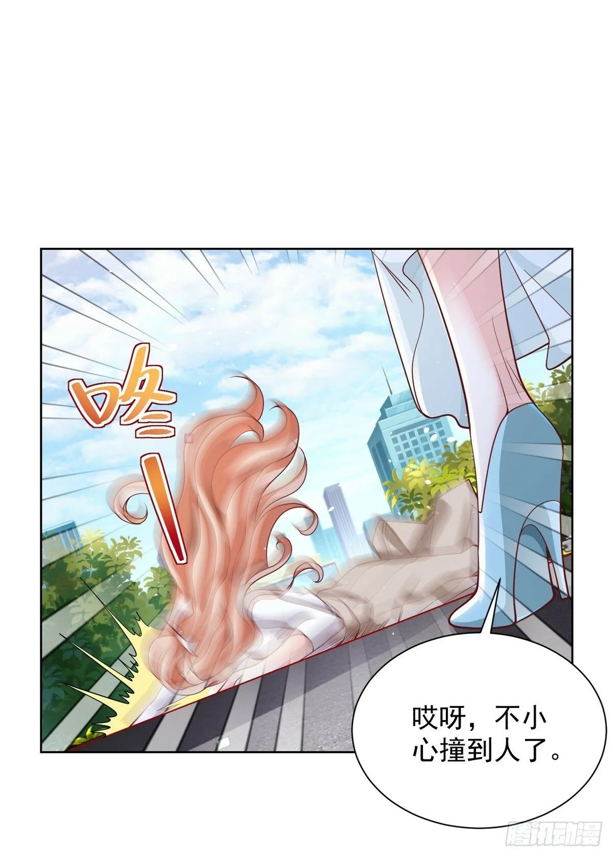 第108话 刺杀 第18页