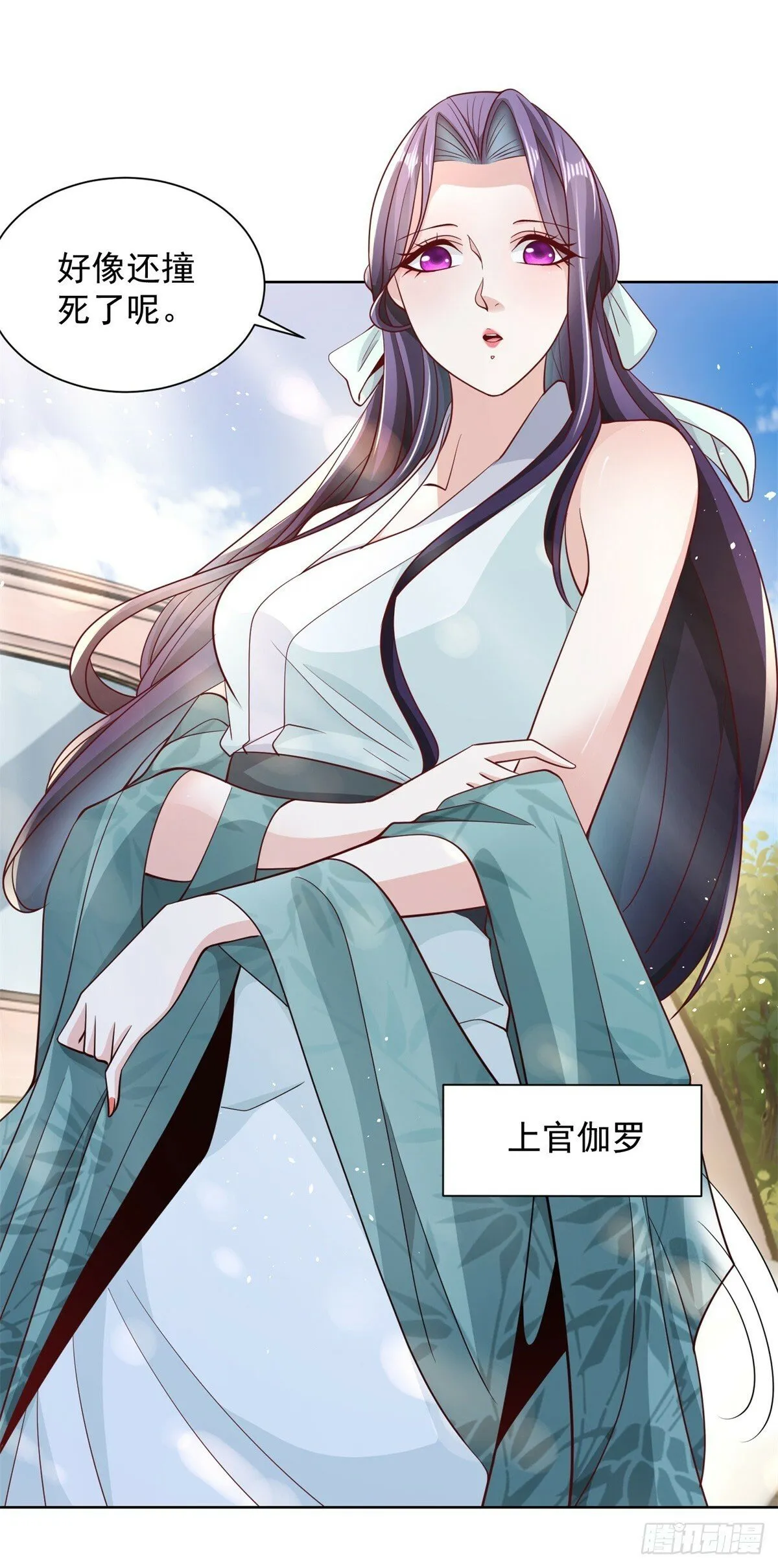 第108话 刺杀 第19页