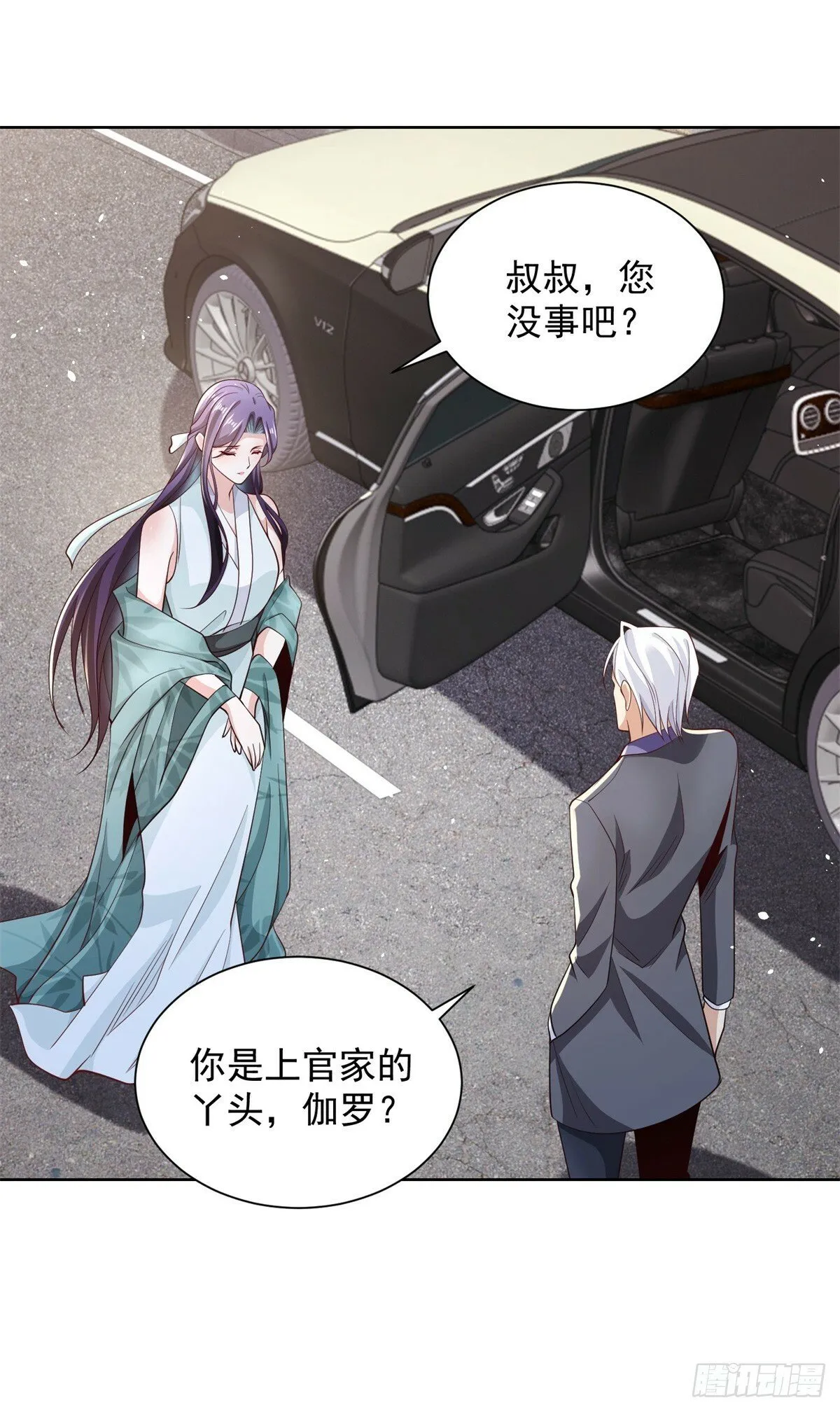 第108话 刺杀 第21页