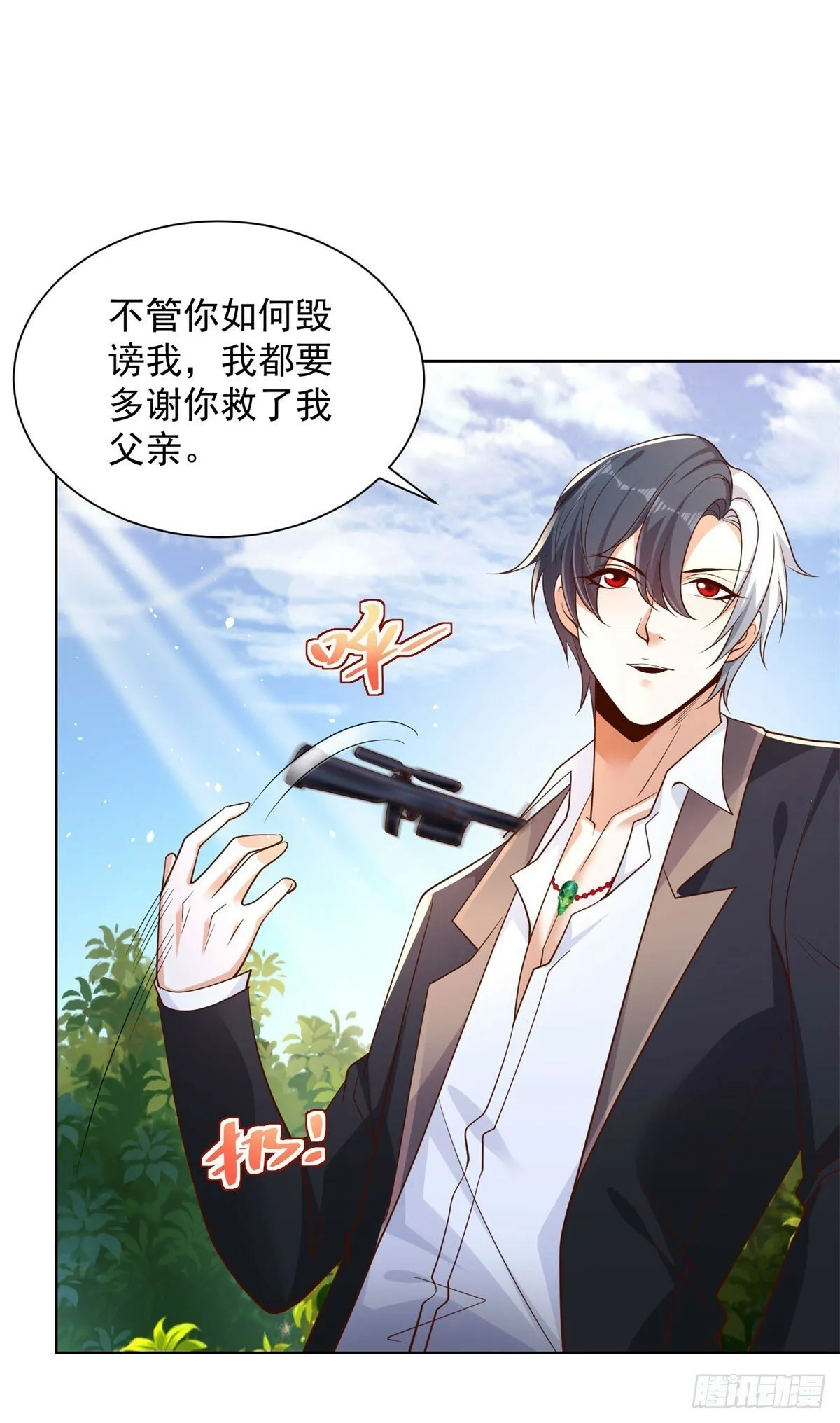 第109话 京城第一美 第3页