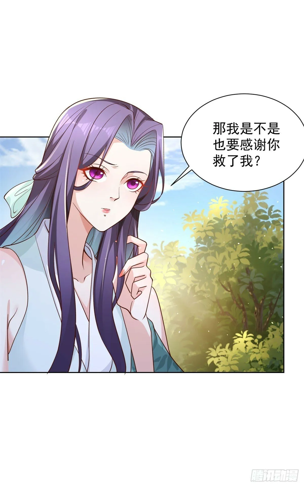 第109话 京城第一美 第4页