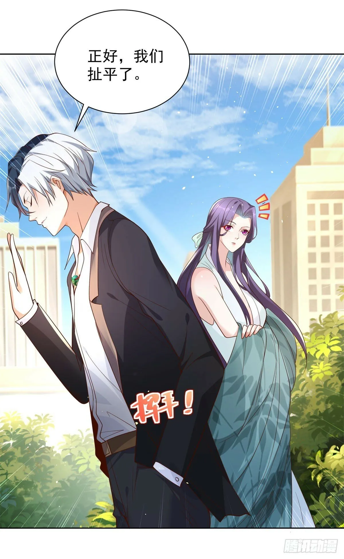 第109话 京城第一美 第5页