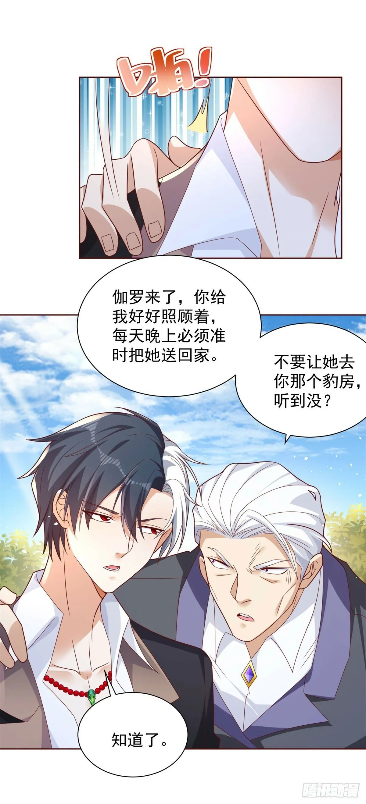 第109话 京城第一美 第9页