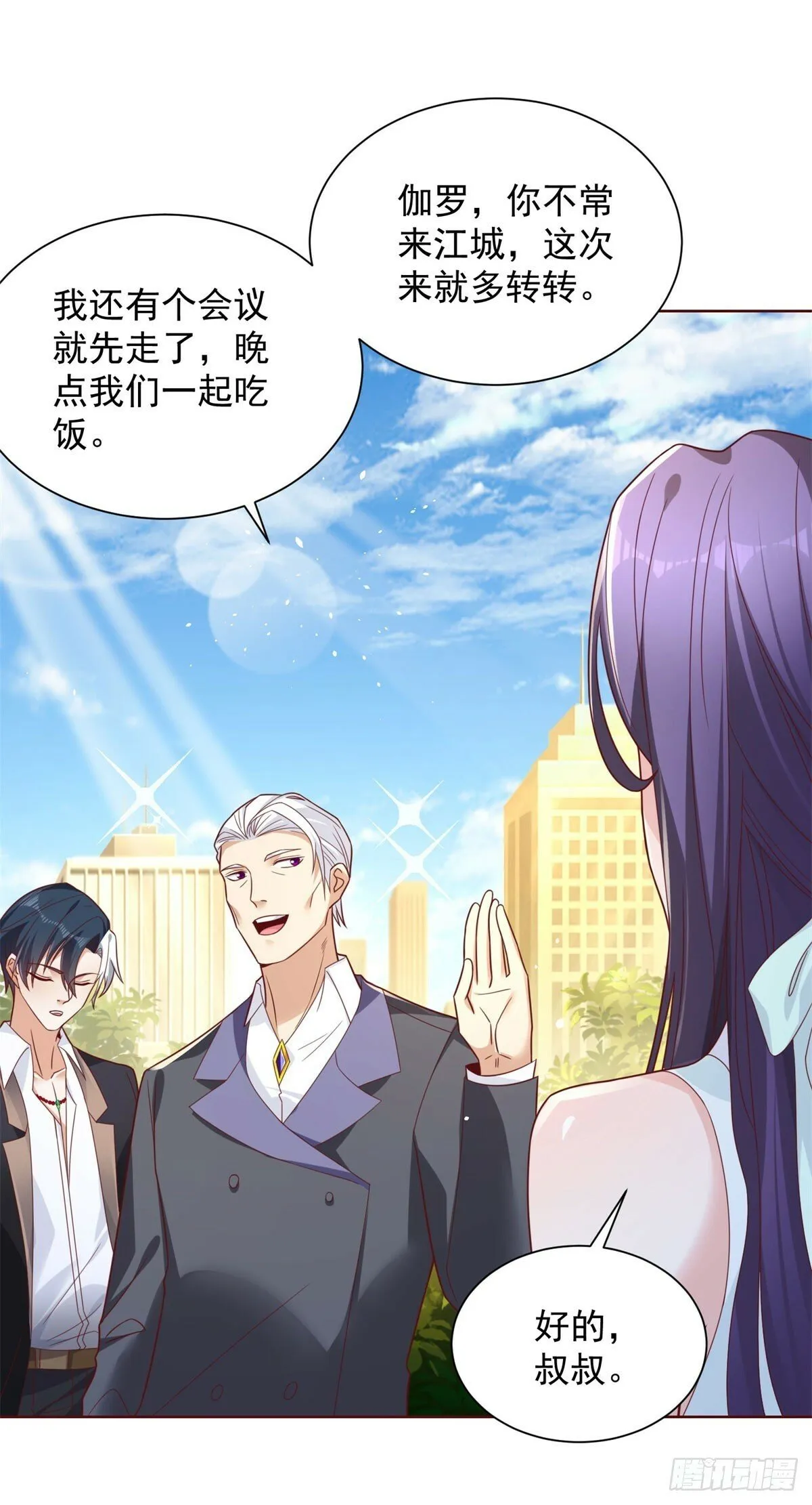 第109话 京城第一美 第10页