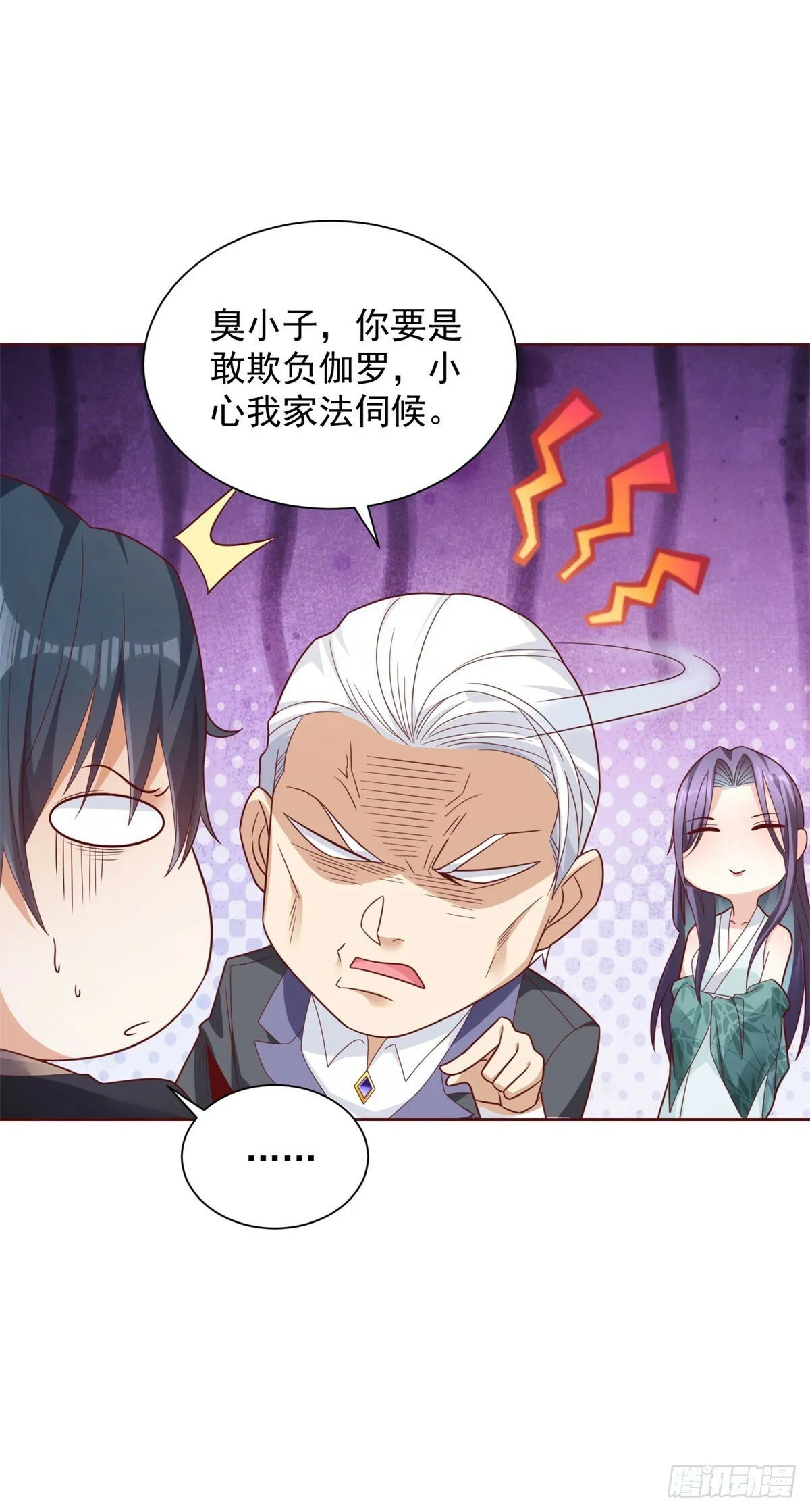 第109话 京城第一美 第11页