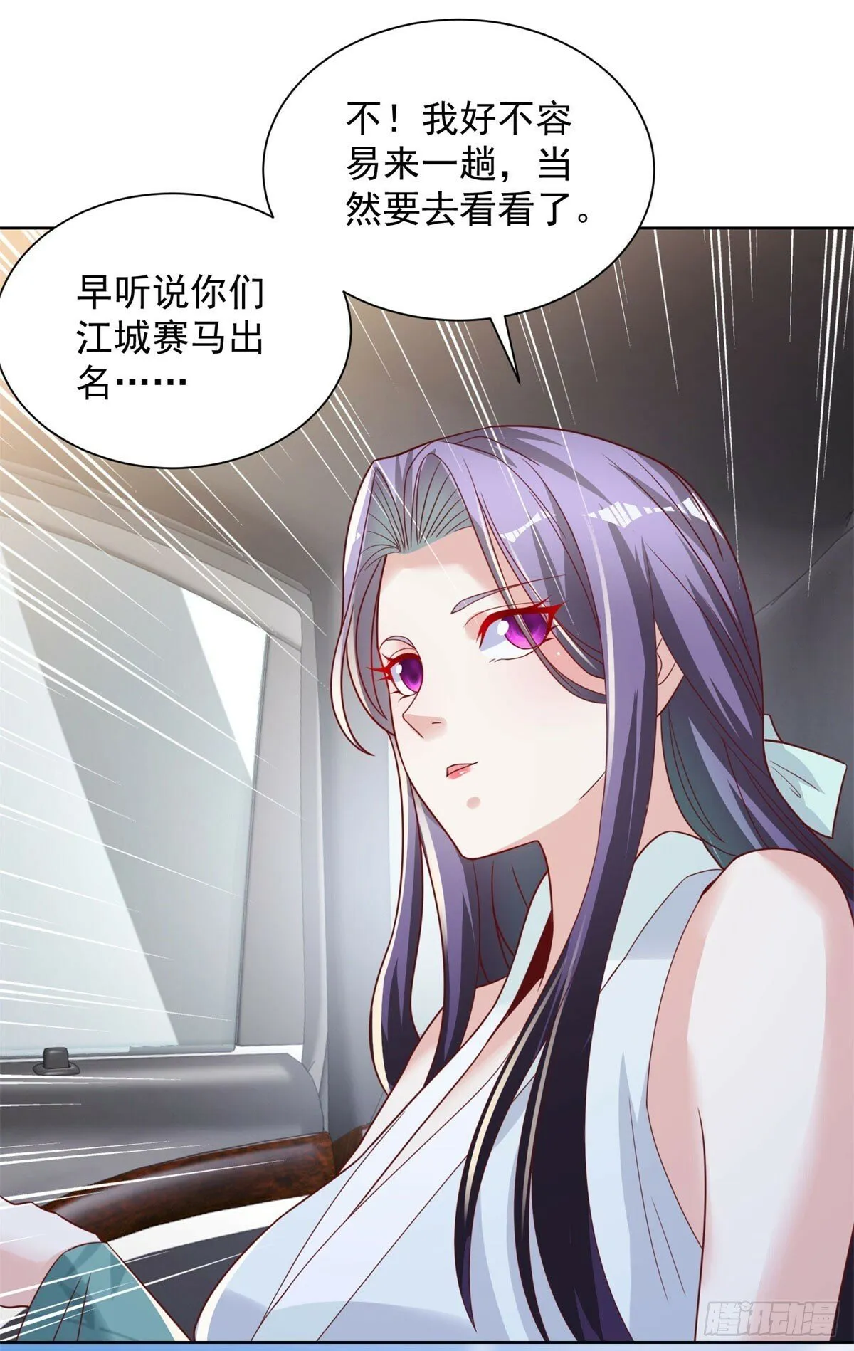 第109话 京城第一美 第14页