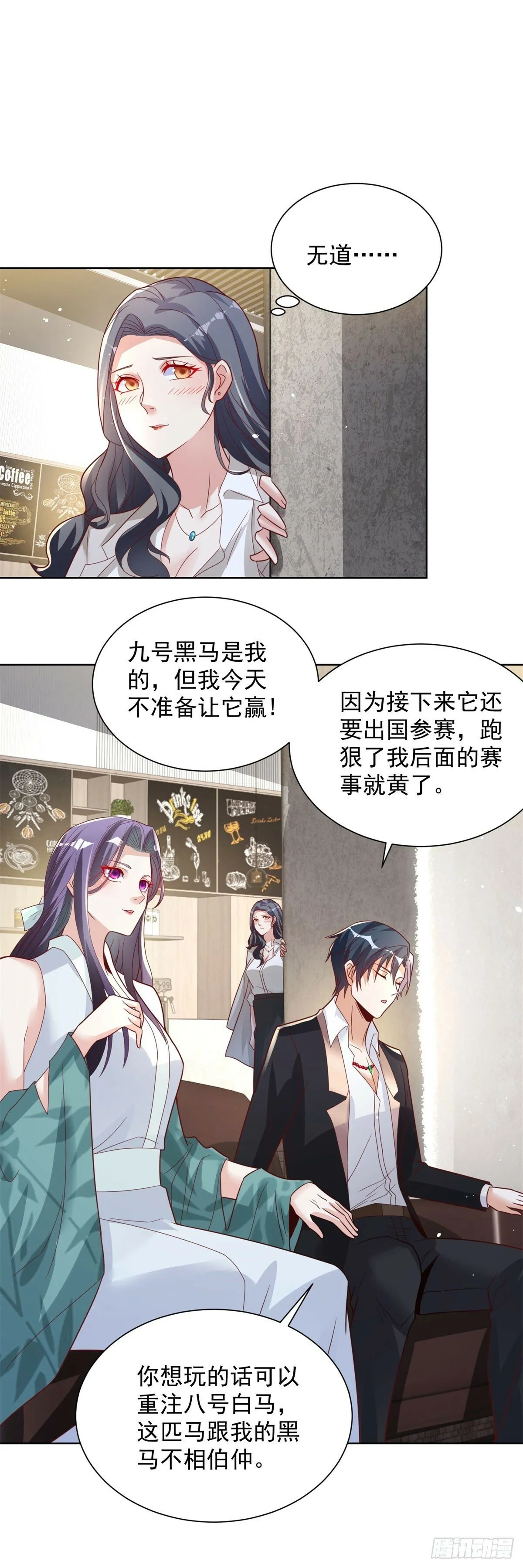 第109话 京城第一美 第16页