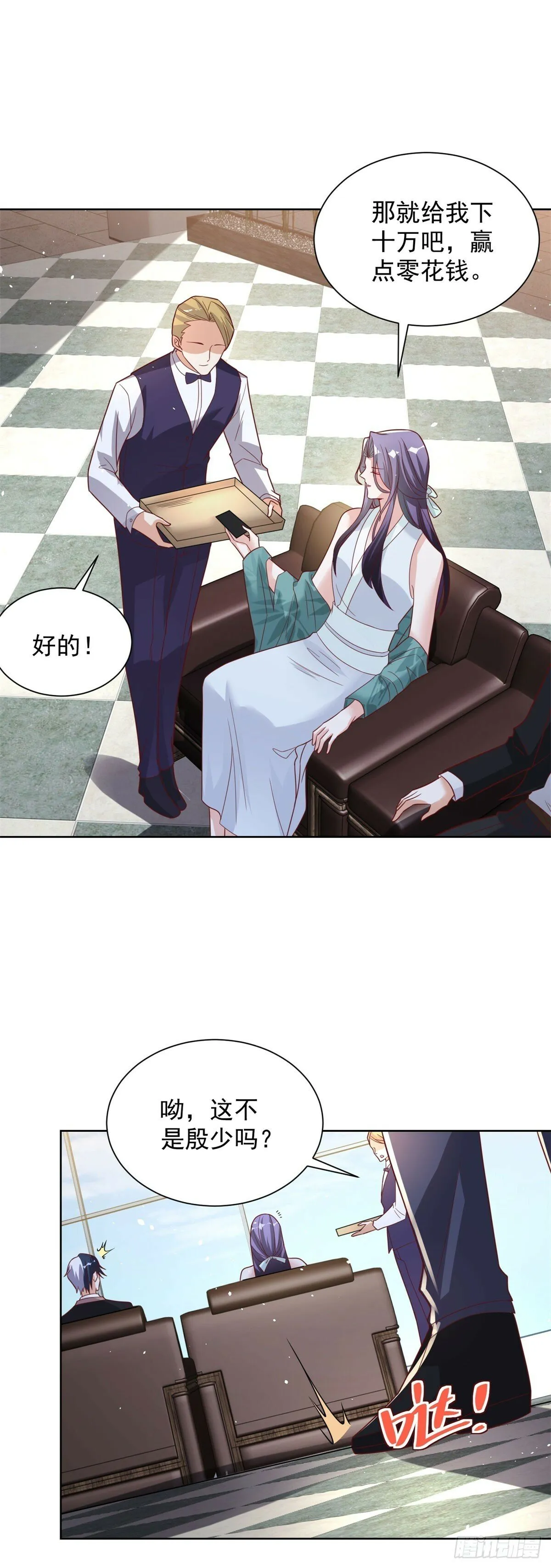 第109话 京城第一美 第17页