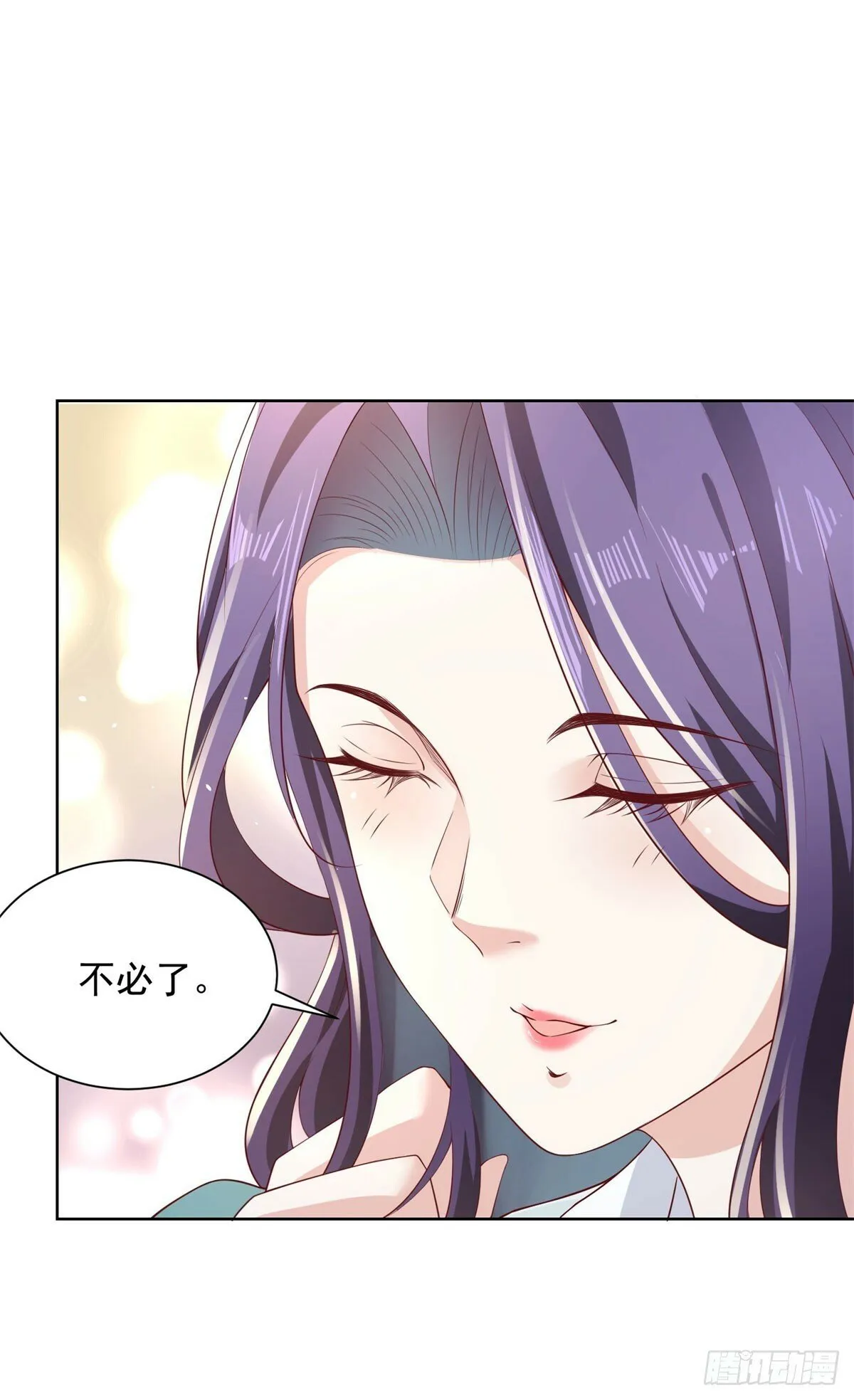 第109话 京城第一美 第20页