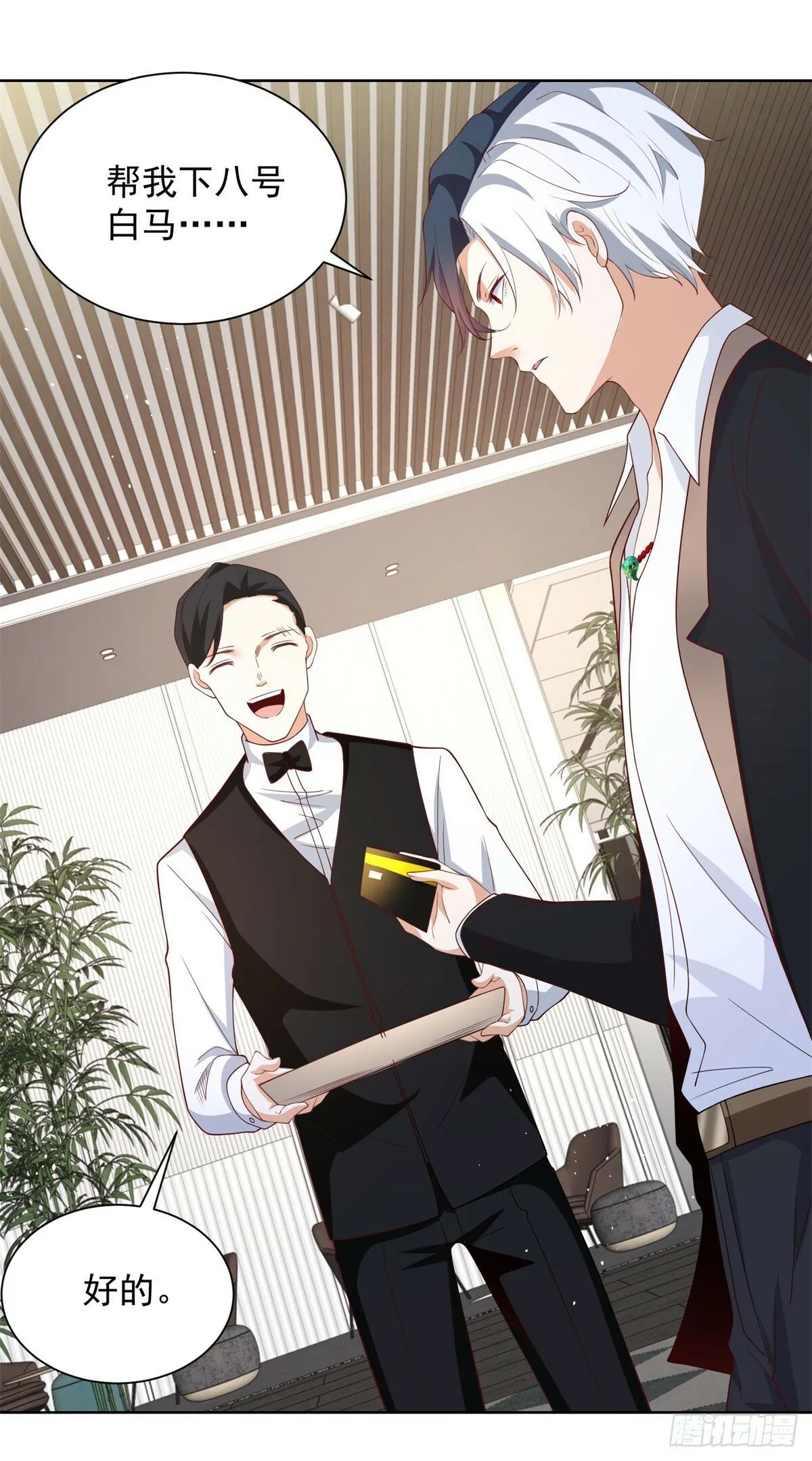 第109话 京城第一美 第23页