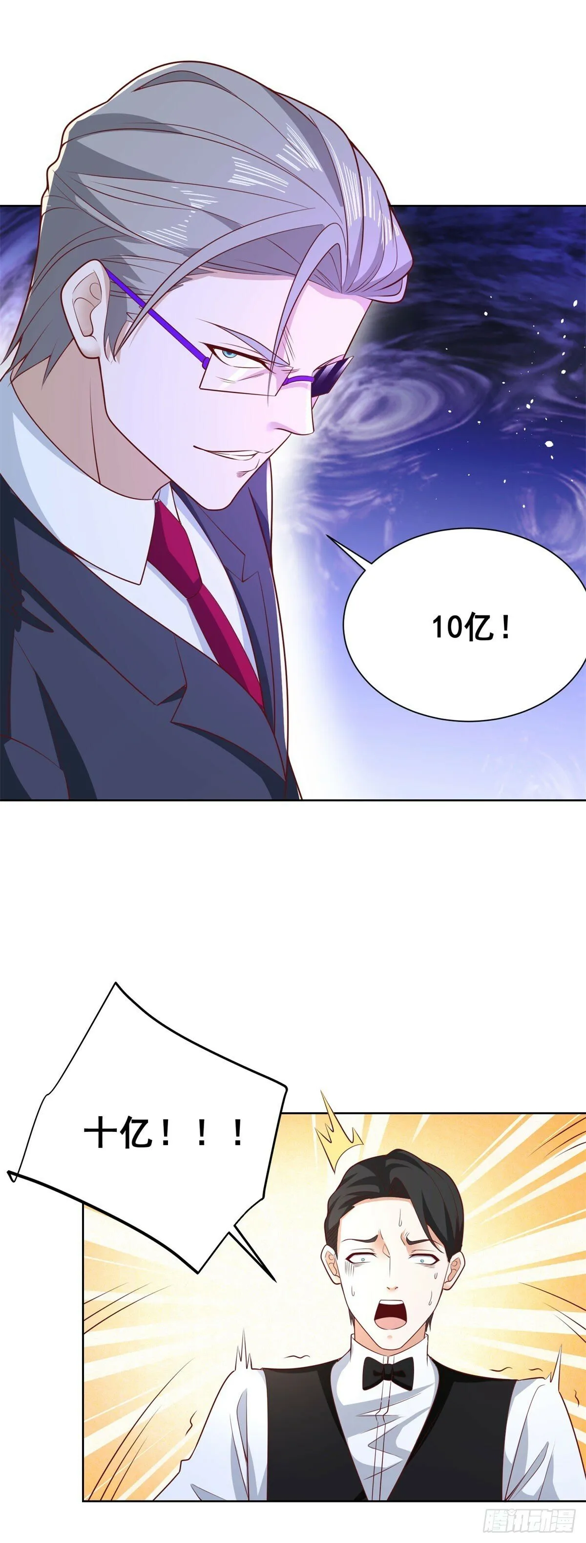 第109话 京城第一美 第26页