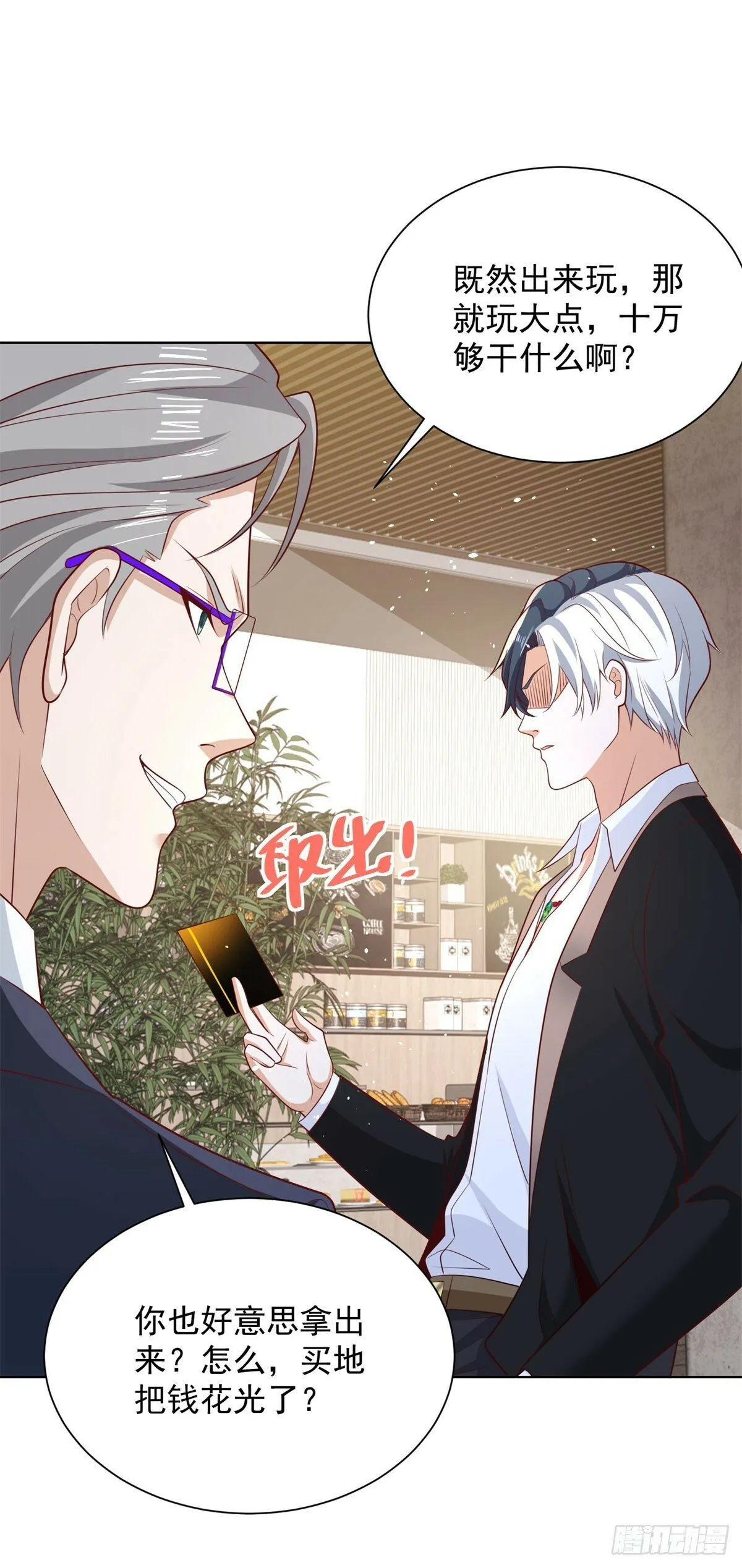 第109话 京城第一美 第27页