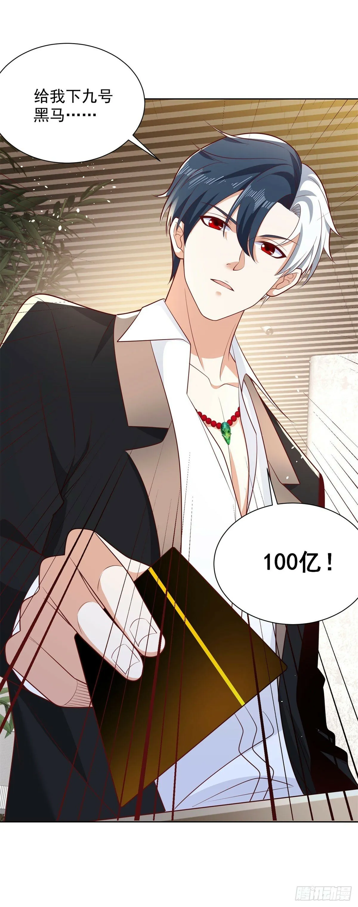 第109话 京城第一美 第28页