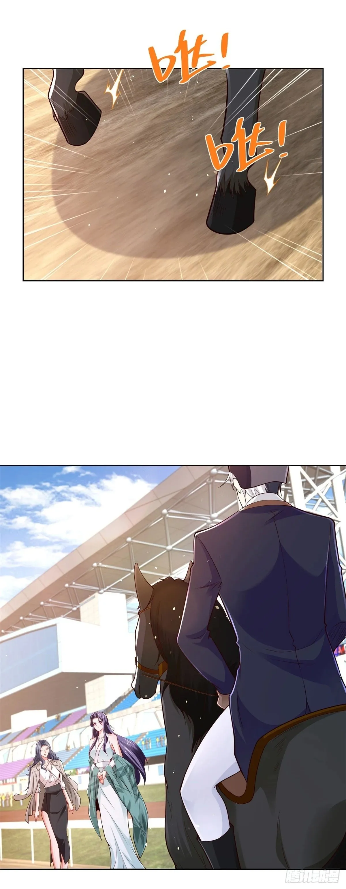 第110话 赛马 第2页