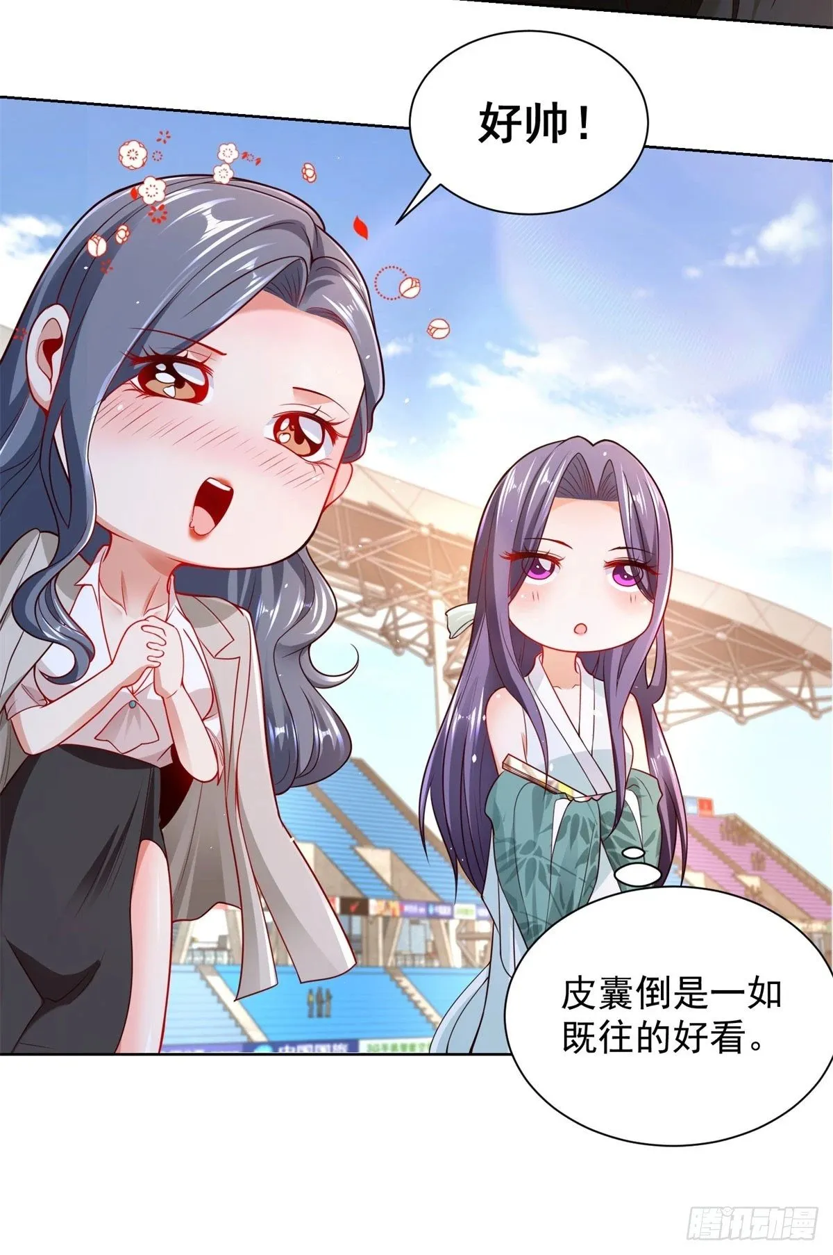第110话 赛马 第4页