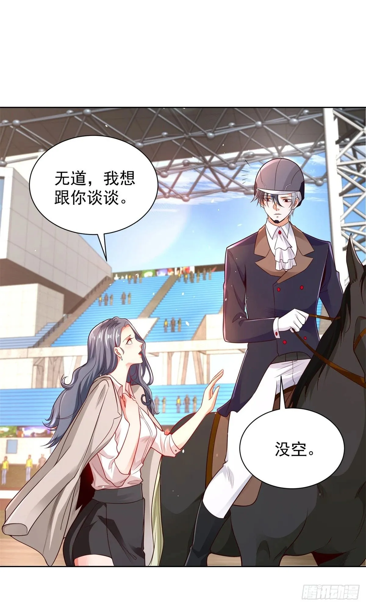 第110话 赛马 第5页