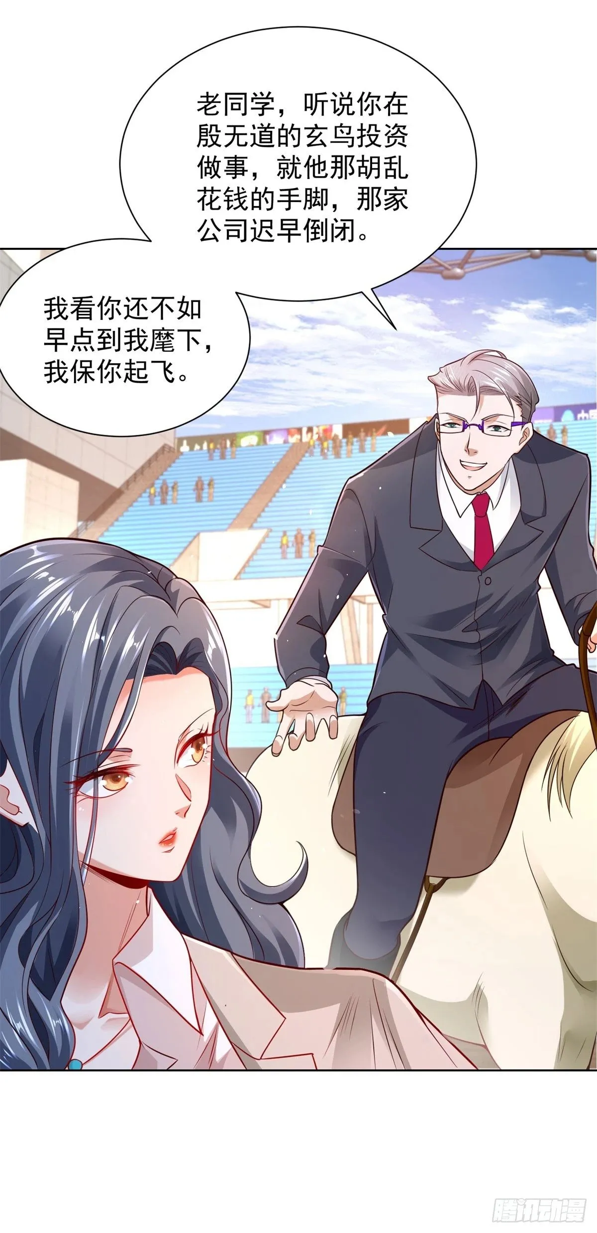 第110话 赛马 第7页