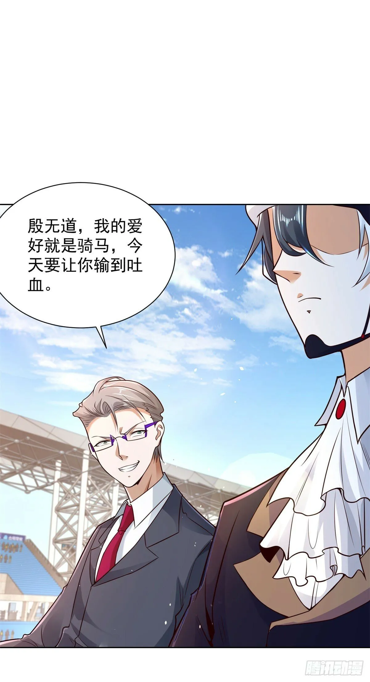 第110话 赛马 第10页