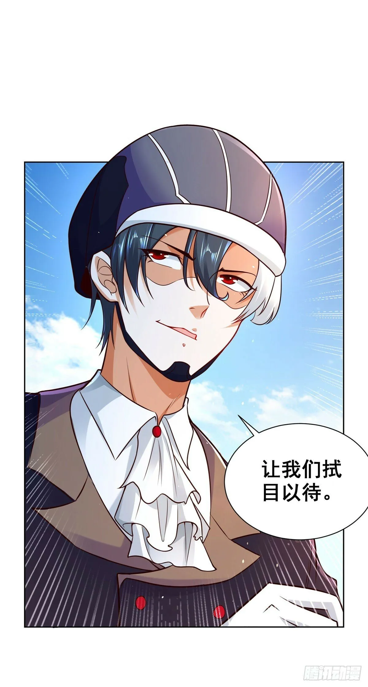 第110话 赛马 第11页