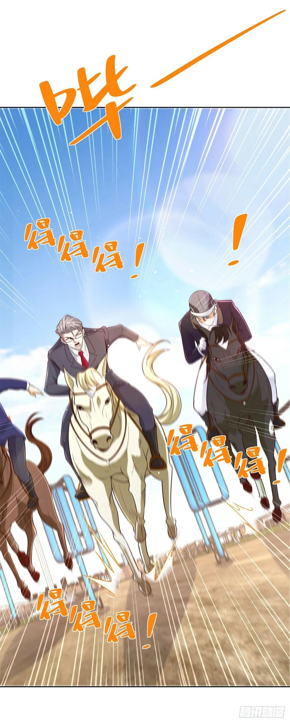 第110话 赛马 第12页