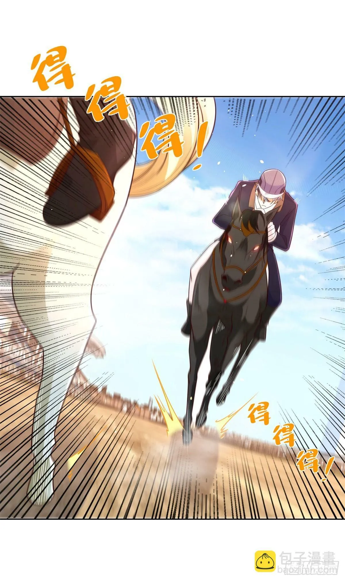 第110话 赛马 第14页
