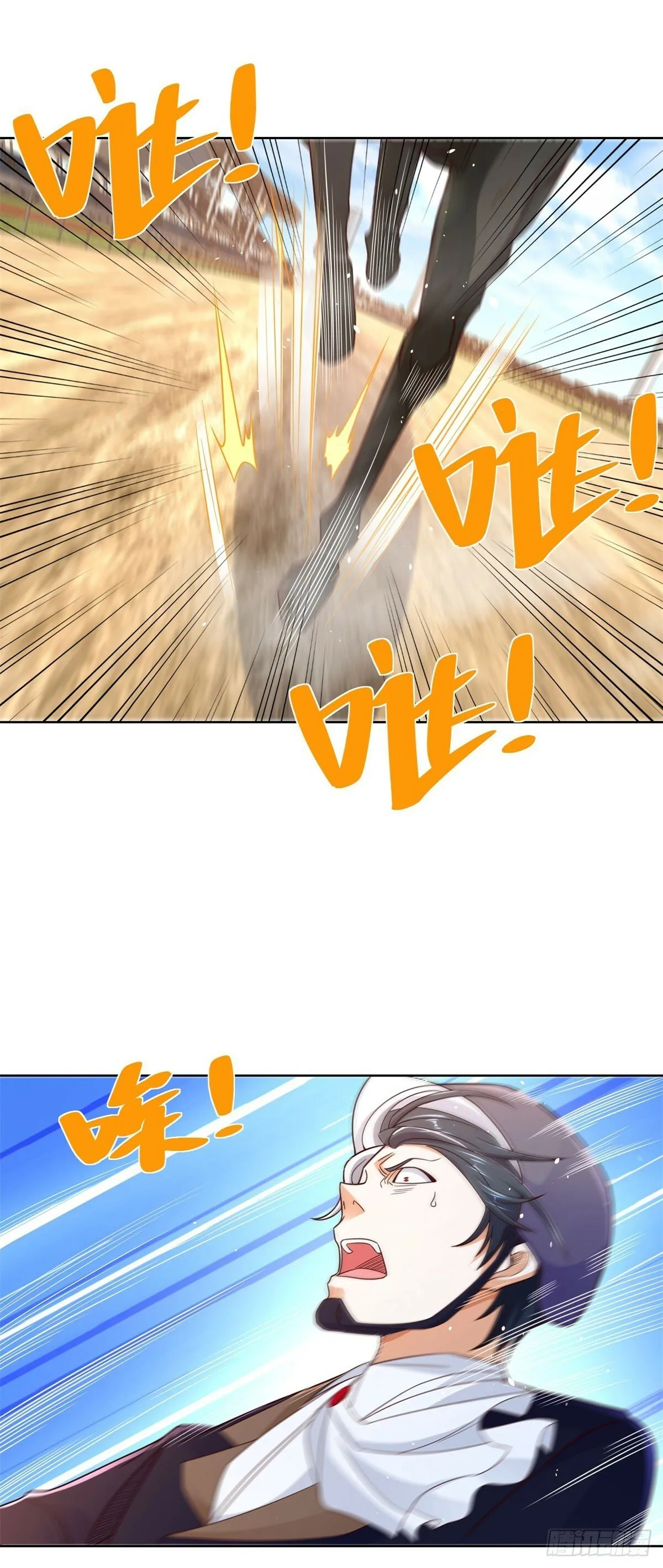 第110话 赛马 第16页