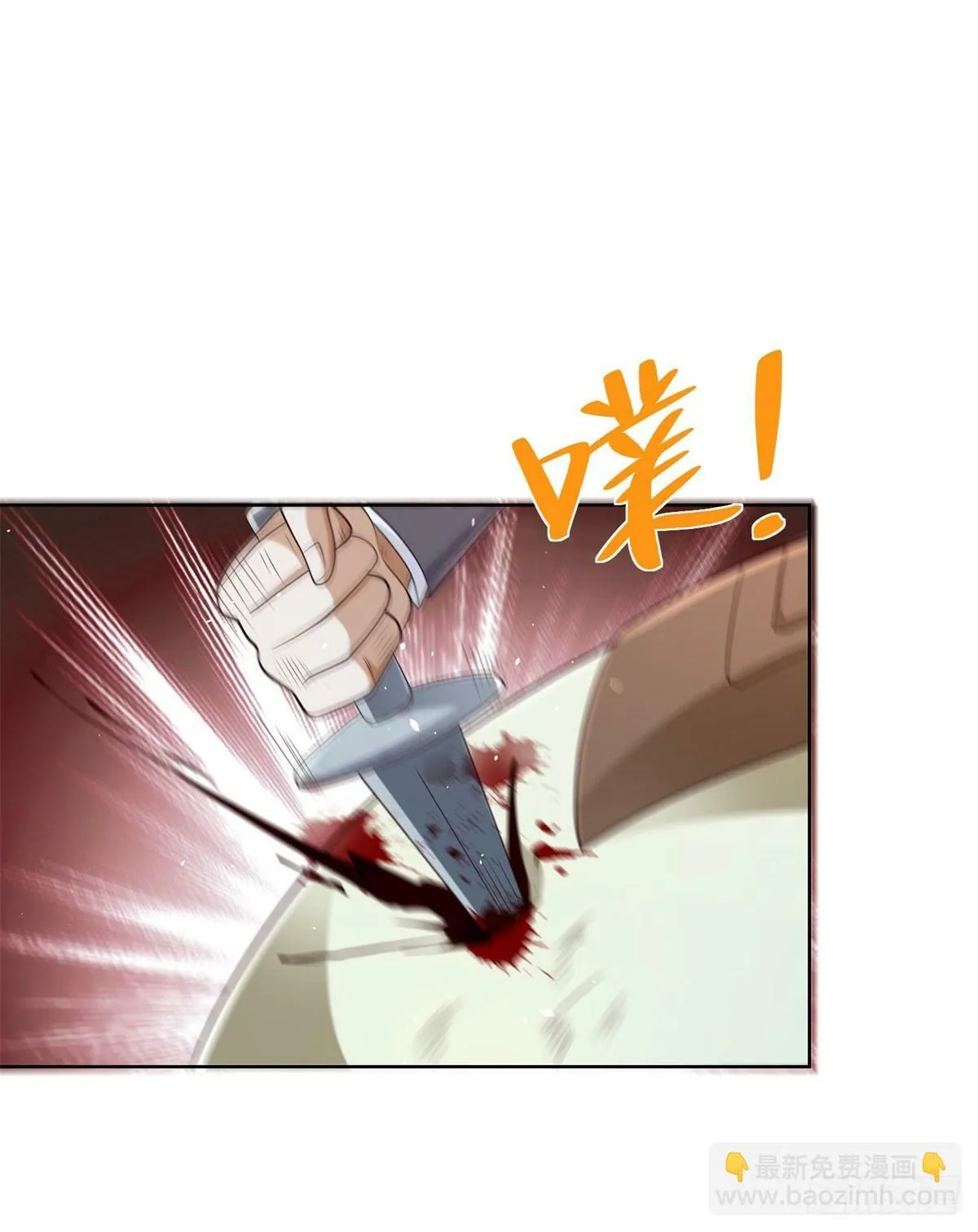 第110话 赛马 第24页