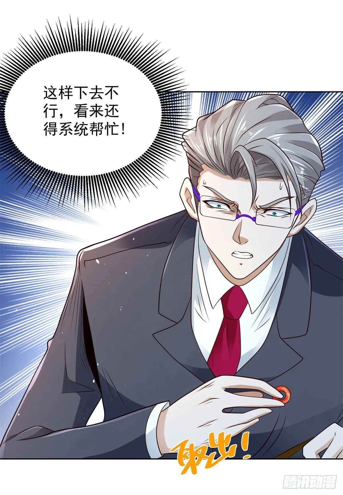 第110话 赛马 第28页