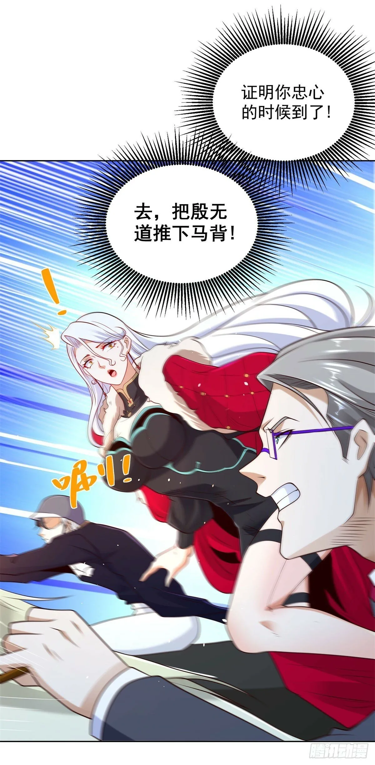 第110话 赛马 第29页