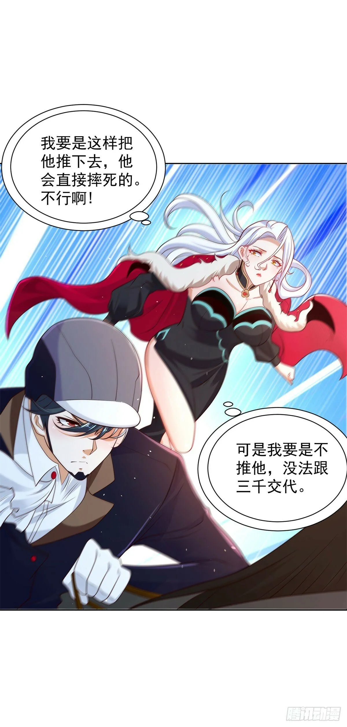 第110话 赛马 第30页