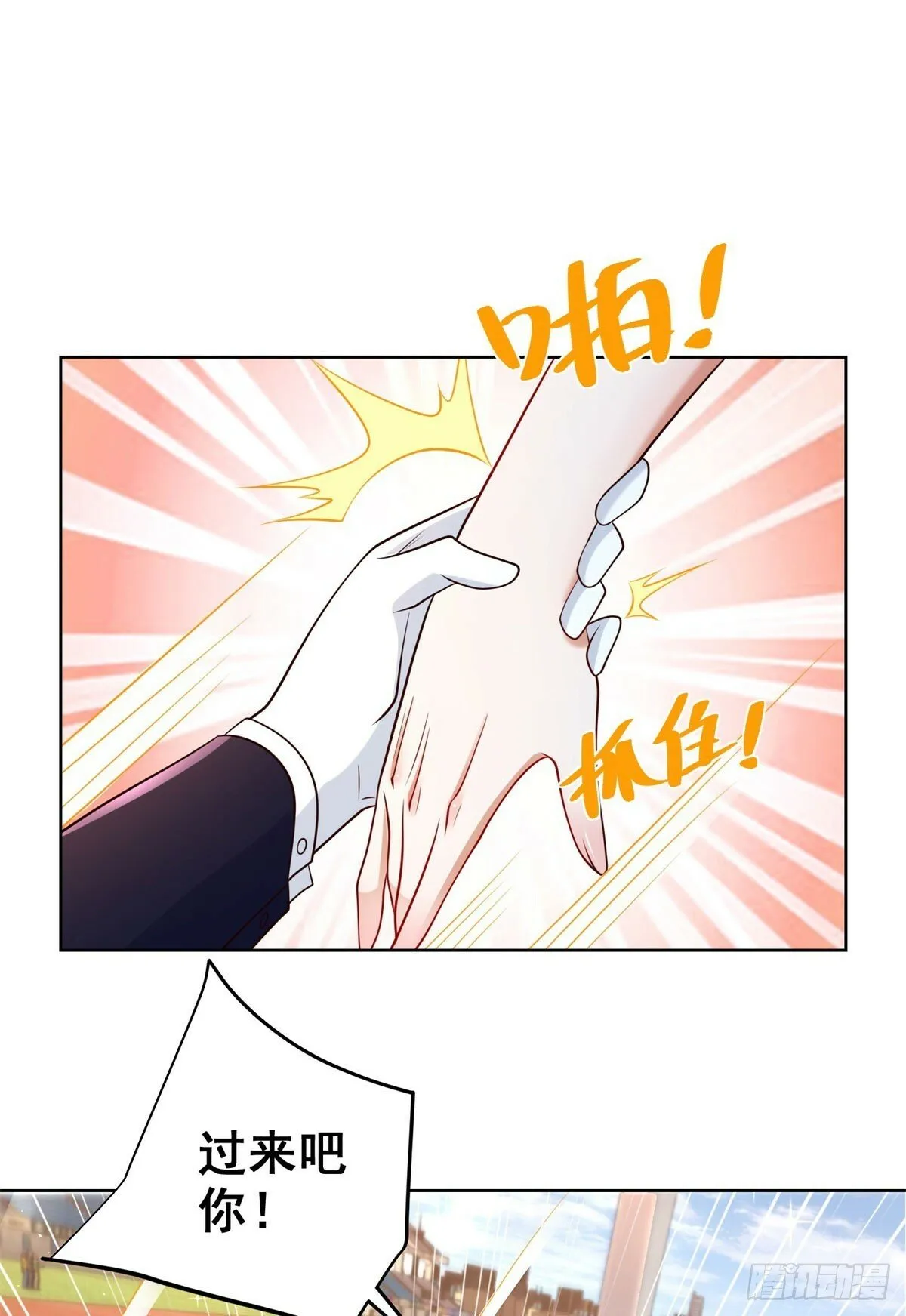 第110话 赛马 第32页
